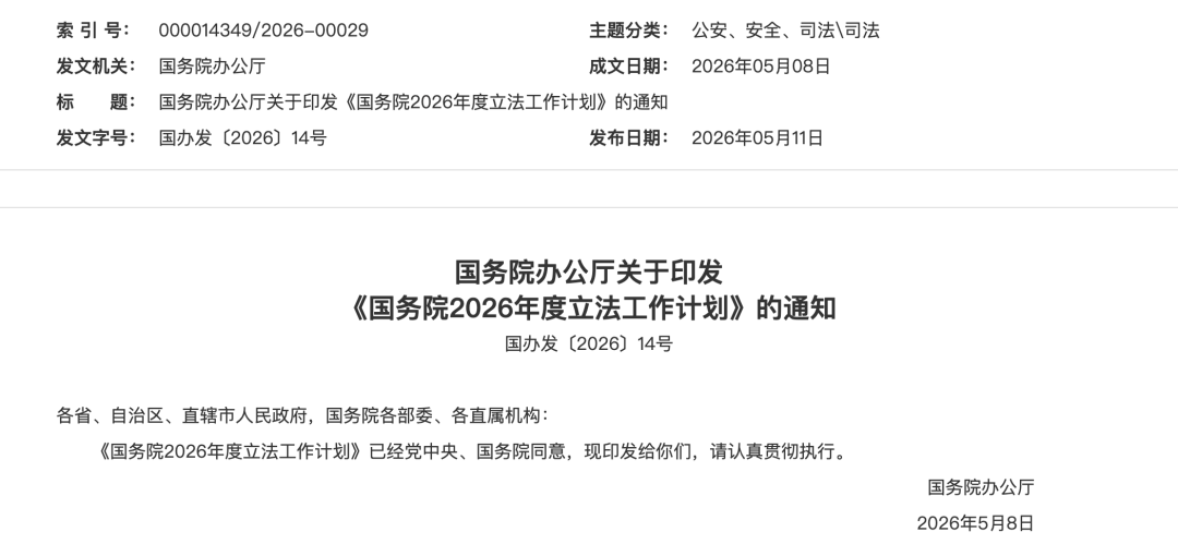 《物业管理条例》最新修订发布,两大核心信号解读与行业影响