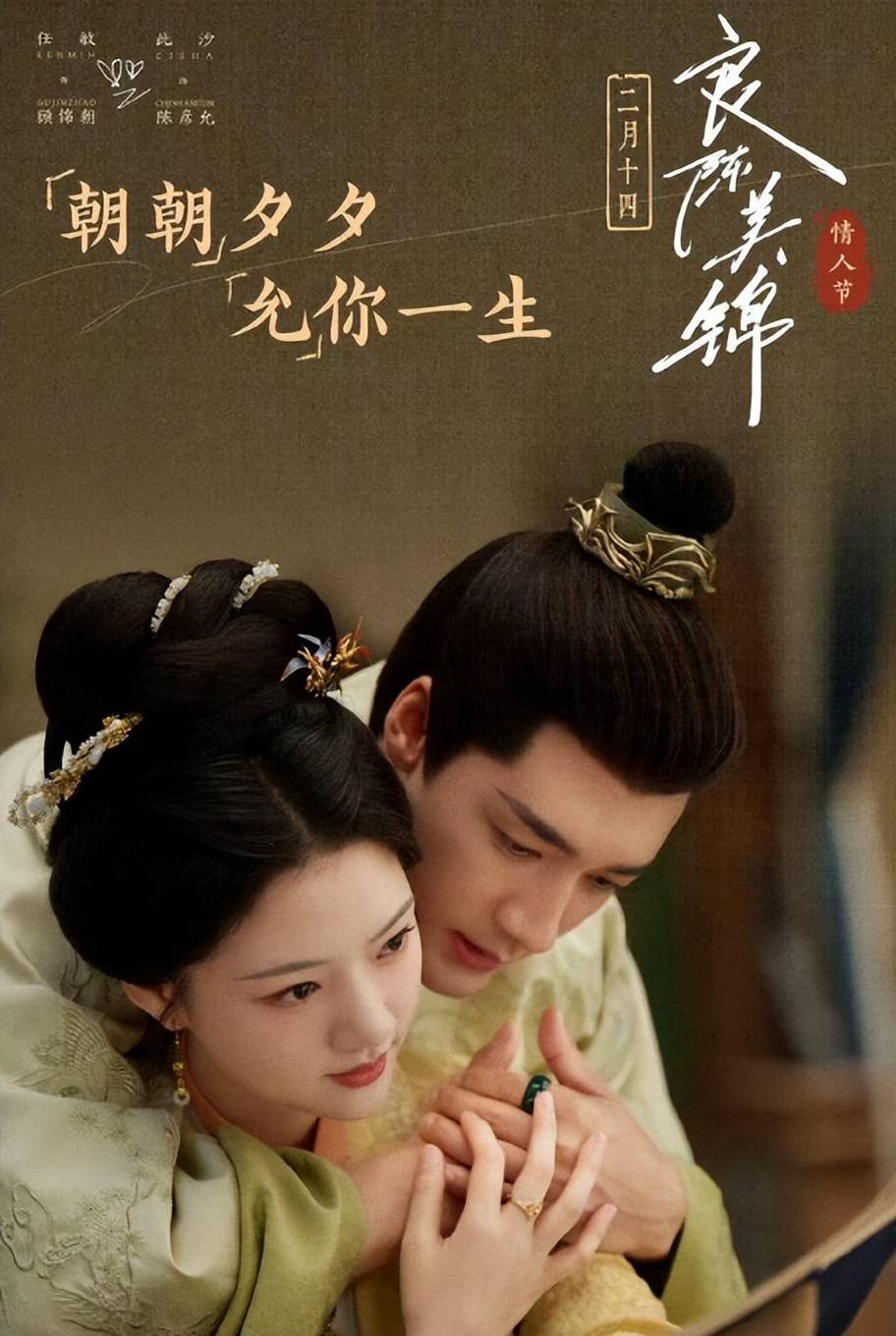 原创            以为是整容脸，演得却比谁都好！《良陈美锦》让我对她们改观了