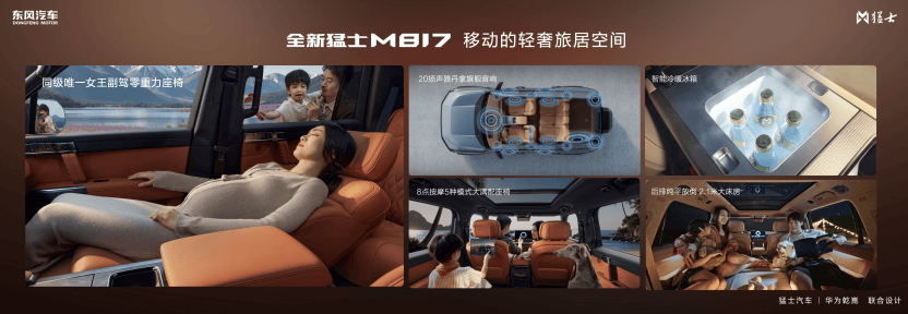 296项全方位进阶！全新猛士M817预售正式开启，37万起！2574.png