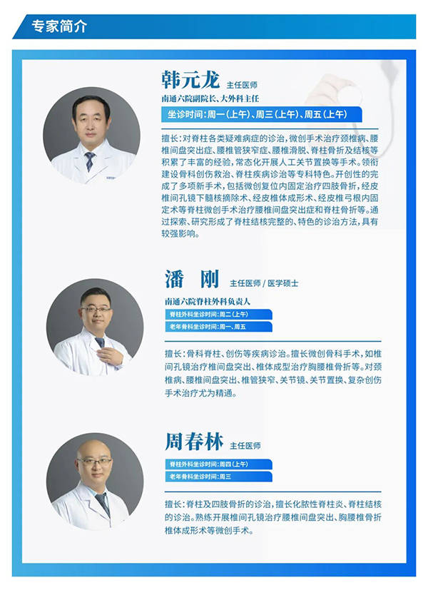 脊柱外科新.jpg