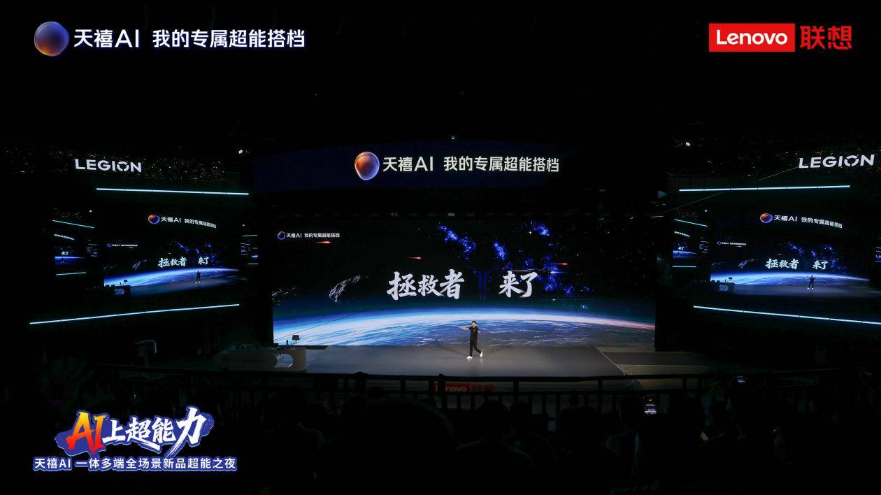 脚步声放大3倍:天禧AI 4.0让拯救者把听声辨位写进Y9000P