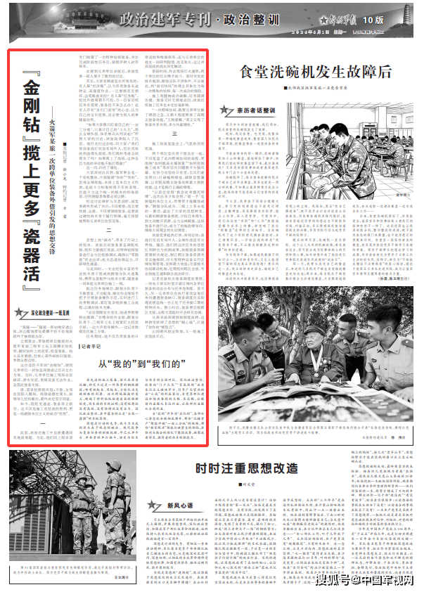 从“我的”到“我们的”，“金刚钻”揽上更多“瓷器活”