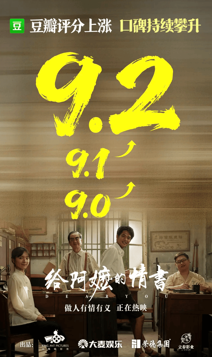 从《阿嬷的情书》到奥森虾米音乐节，大麦娱乐书写“在场”新故事