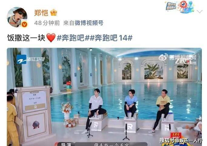 一月后默契回归！白鹿李晨郑恺集体复宣跑男，停宣风波彻底落幕了？封面图
