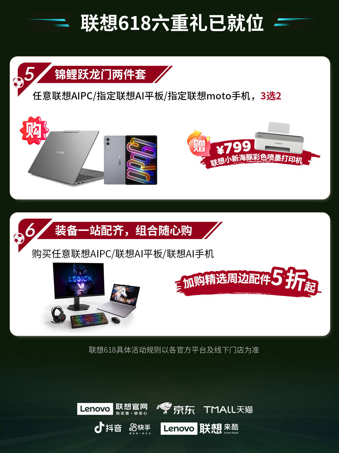 脚步声放大3倍:天禧AI 4.0让拯救者把听声辨位写进Y9000P