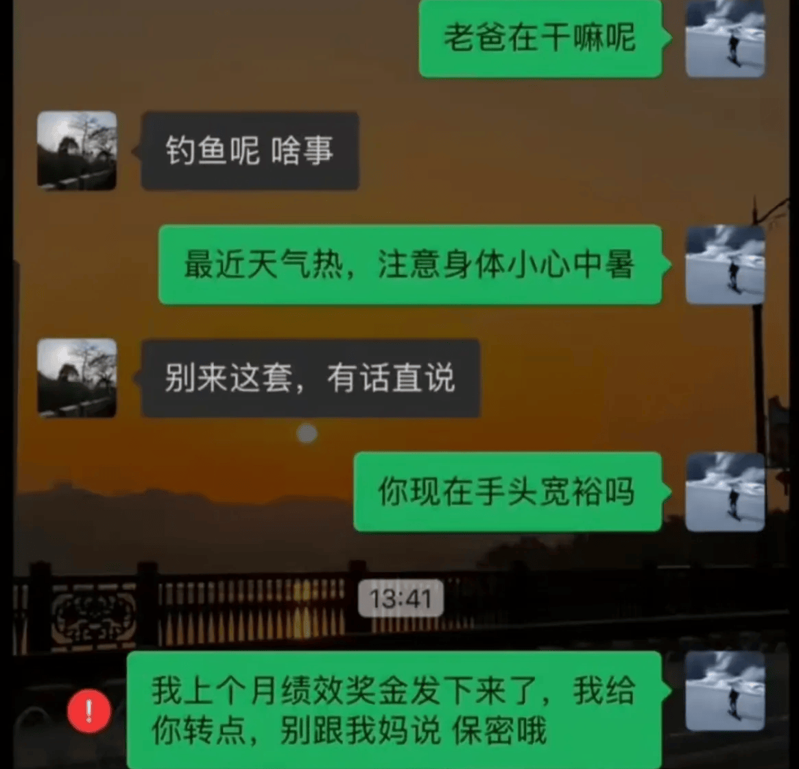 “姑娘穿裙子的时千万不要站在强光下,旁边的大爷都看傻了”哈哈
