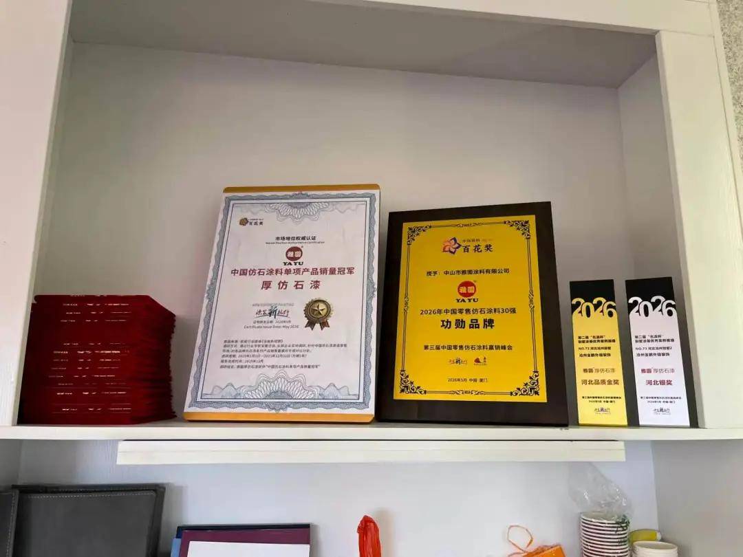 石涂装丨雅圆安庆旗舰店开业斩获百万订单，厚仿石漆成最大助力 