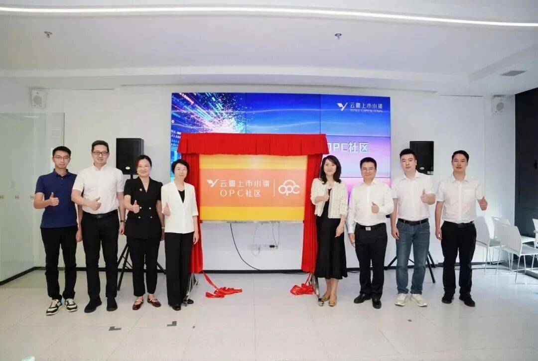 全省首个机器人OPC社区落户佛山顺德(图1) 全省首个机器人OPC社区落户佛山顺德(图1)
