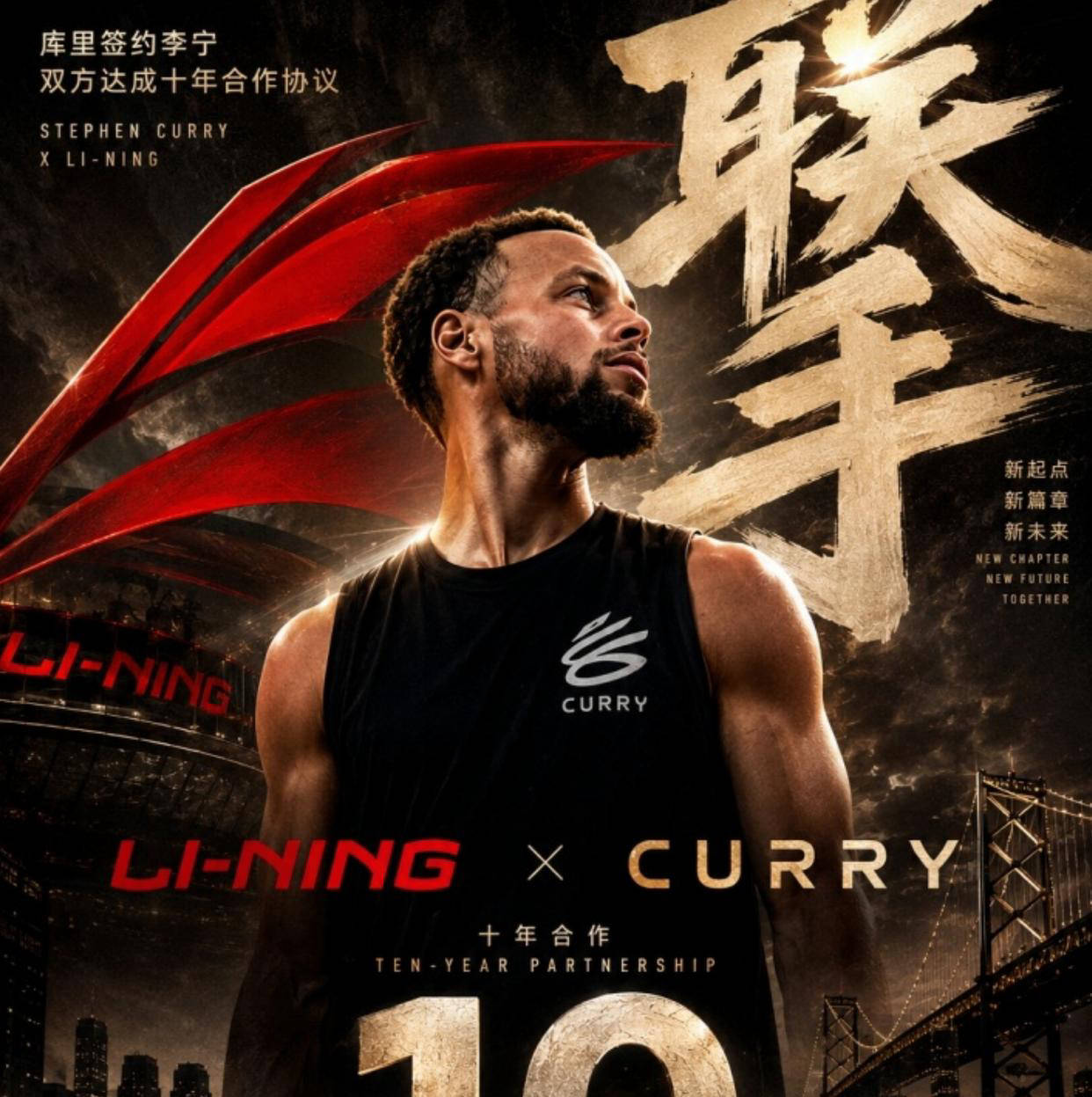 人物正是nba超级巨星斯蒂芬·库里他已正式与中国著名运动品牌李宁