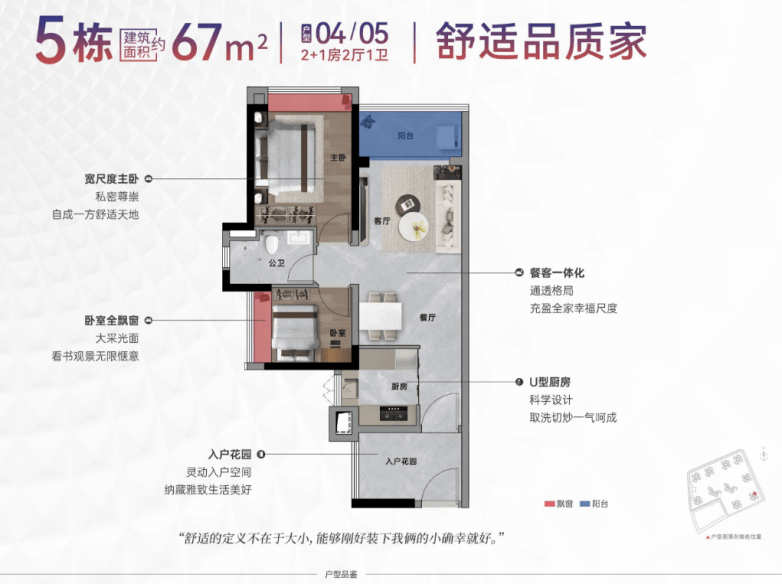 科城·新世代：知识城CBD上的宜居生活范本(图2)