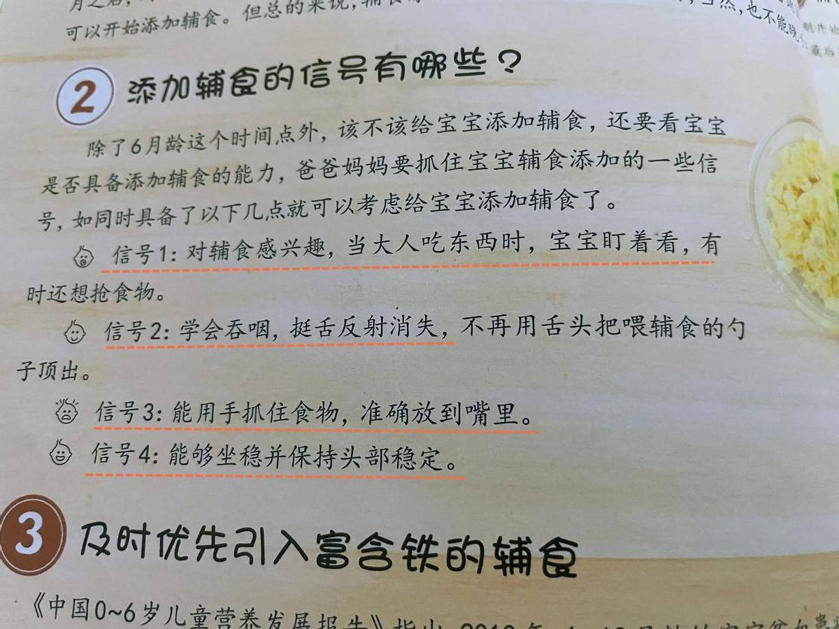 几个月开始给宝宝添加辅食？宝宝有几个表现就可以尝试了