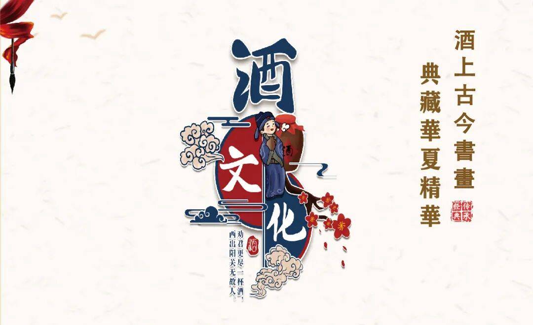 “盛世中国•艺术茅台”——特邀书法名家韦好谋