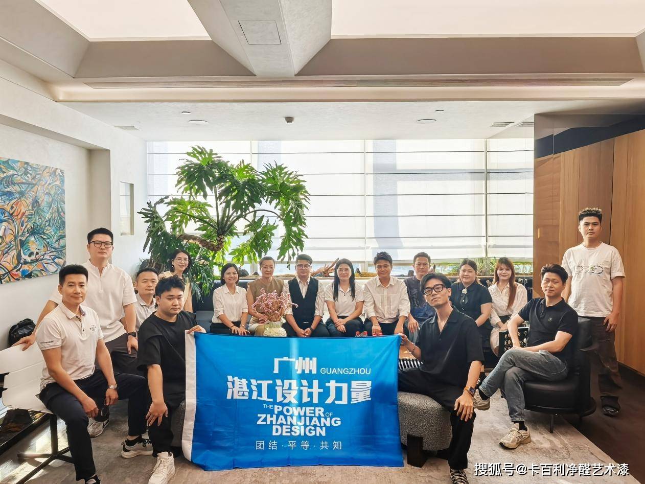 广州湛设走访禾大精造，卡百利净醛艺术漆等品牌携手深化产业协作
