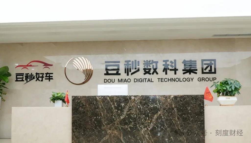 增设杂费虚增本金、提前还款设卡 豆秒好车