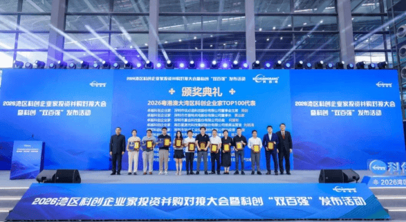 科瑞沃科技创始人孔晶晶荣获“2026粤港澳大湾区新锐科创企业家”称号(图4) 科瑞沃科技创始人孔晶晶荣获“2026粤港澳大湾区新锐科创企业家”称号(图4)