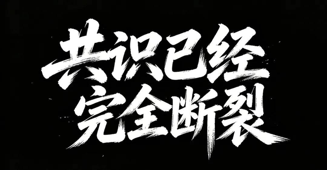 独家|“有情有义”是阿里人最深的信念,也是阿里组织最大的成本 独家|“有情有义”是阿里人最深的信念,也是阿里组织最大的成本