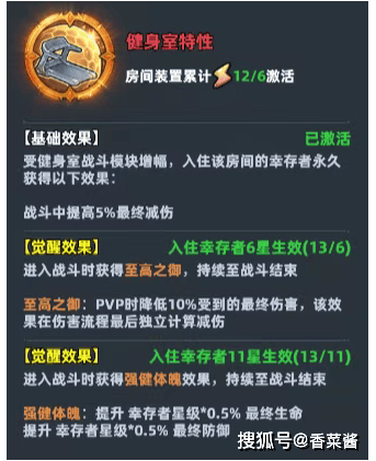 《生存33天》房车系统后期4C阵容房车搭配攻略