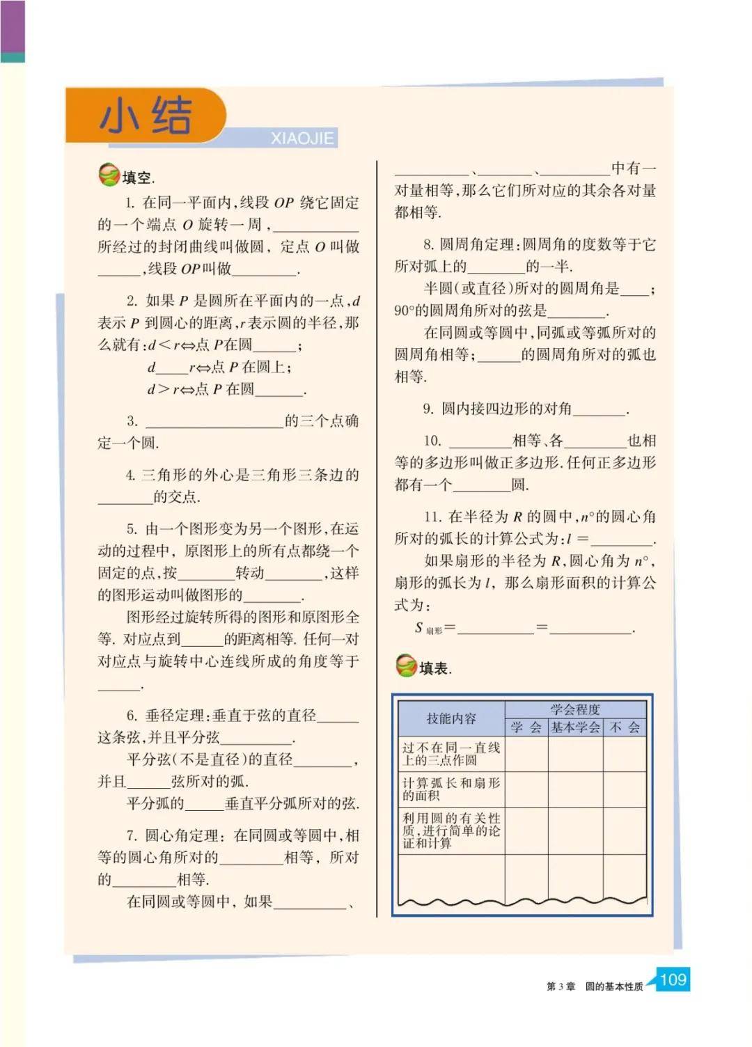文章配图-107