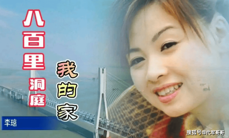 原创            51岁歌手李琼近况曝光！曾经红极一时，如今婚姻成谜让人唏嘘