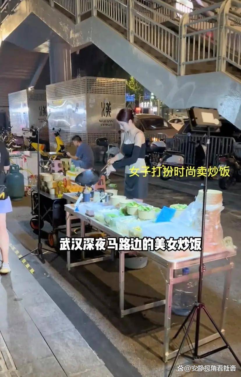 武汉夜市“最美炒饭西施”火了!月入过万白领下班摆摊,男顾客:光顾着看脸,忘了吃饭