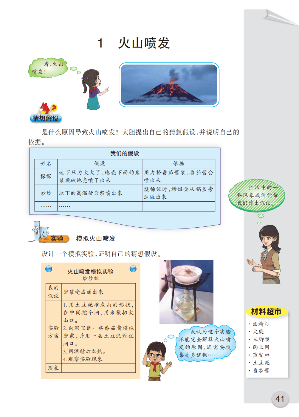 文章配图-43