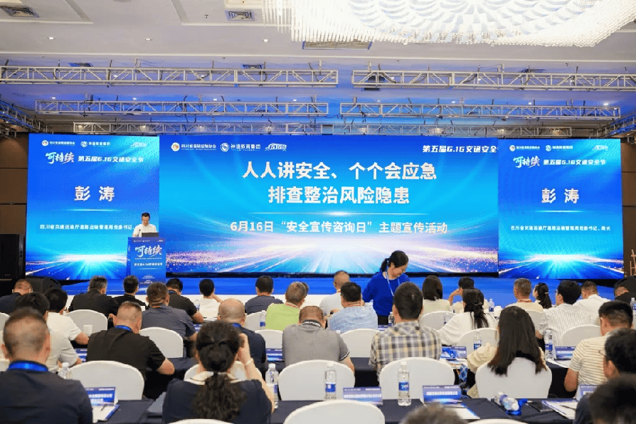 行业盛会，赋新启程｜第五届6.16交通安全节圆满落幕