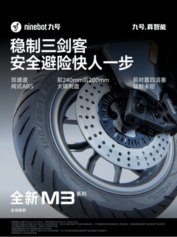 跳出“参数内卷”,九号M3 100用AXC车架定义同级驾控标杆(图4) 跳出“参数内卷”,九号M3 100用AXC车架定义同级驾控标杆(图4)
