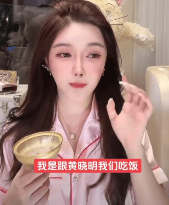 叶珂闺蜜直播谈与黄晓明初见细节 澄清非两人牵线人