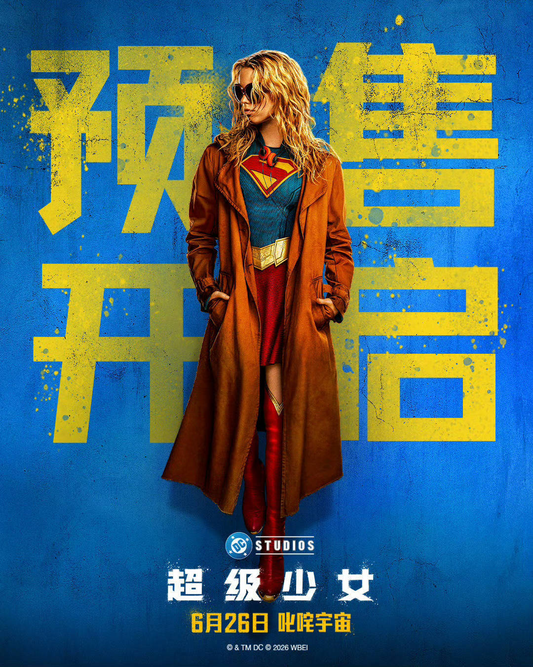 DC超英新片《超级少女》预售开启曝中国独家预告 桀骜少女全新星际冒险史诗拉开序幕封面图