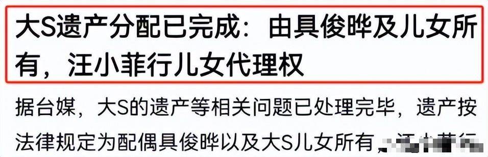 原创            太气人了！具俊晔又上节目爆大S生前隐私，他的丑恶终于不藏了