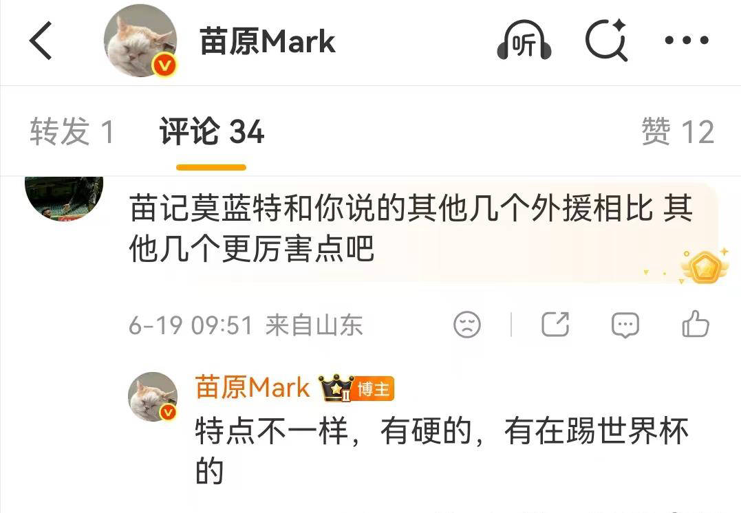 泰山引援新动态：加纳国脚后腰在列！记者苗原透露世界杯后腰最新消息