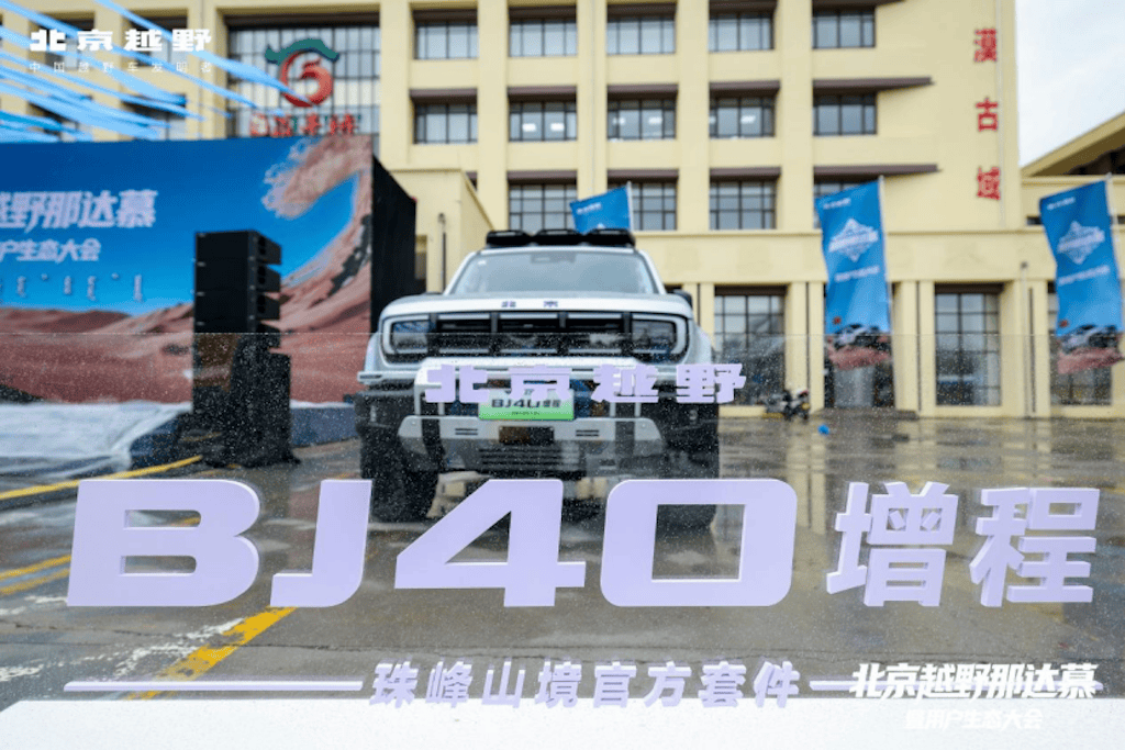 北京越野那达慕大会举办，珠峰山境和晶耀骑士两大官改套件发布1022.png