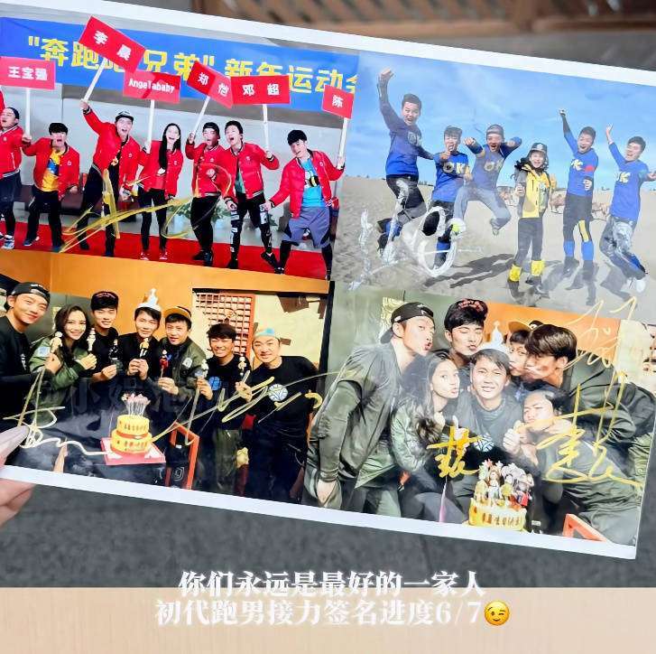 原创            邓超频频自报家门：初代跑男签名接力，一场全网围观的青春双向奔赴