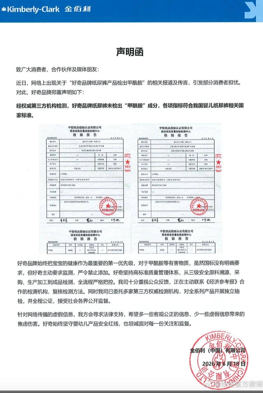 当“有毒”成为唯一叙事,品牌只能不停自证 当“有毒”成为唯一叙事,品牌只能不停自证