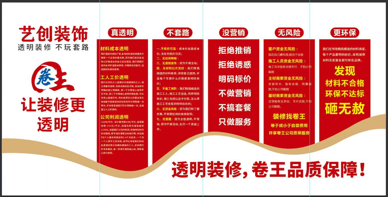 范县装修施工现场实拍
