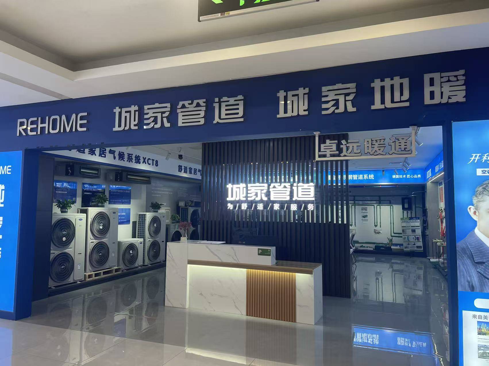 地暖施工现场