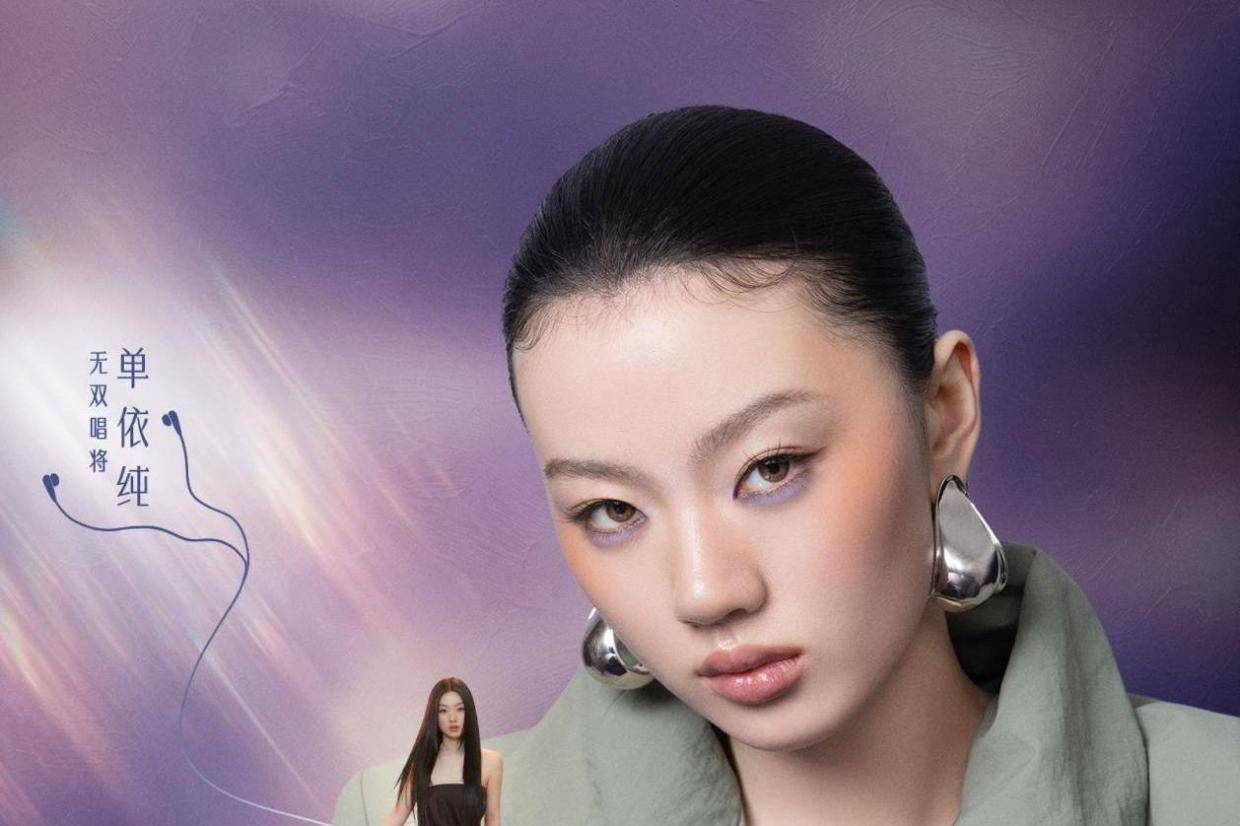《国乐无双》再出多个金曲，单依纯《好想谈恋爱》出彩，非常年轻