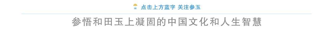高度溢价入手的籽料玉器，究竟好在哪里？