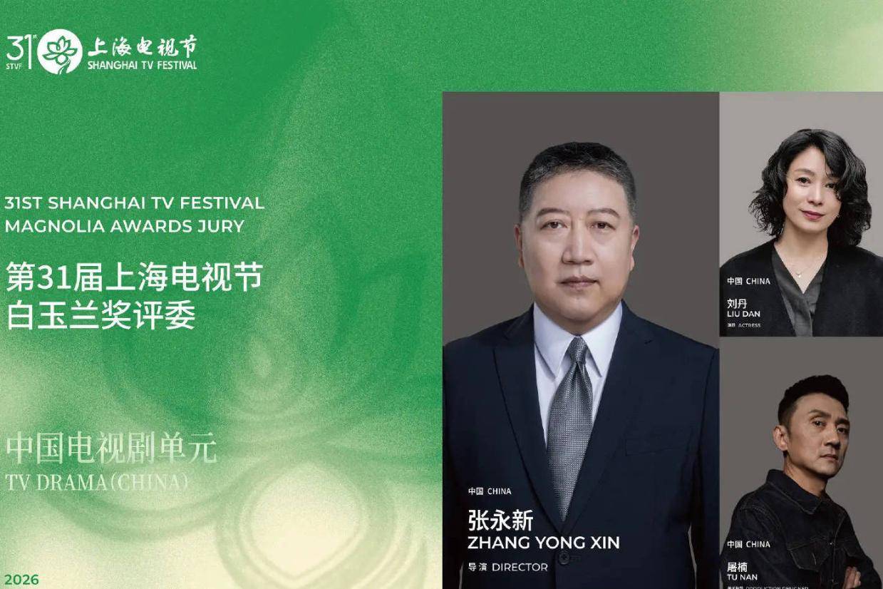 评委会主席谈白玉兰奖评选标准 会严守公平公正的评审底线