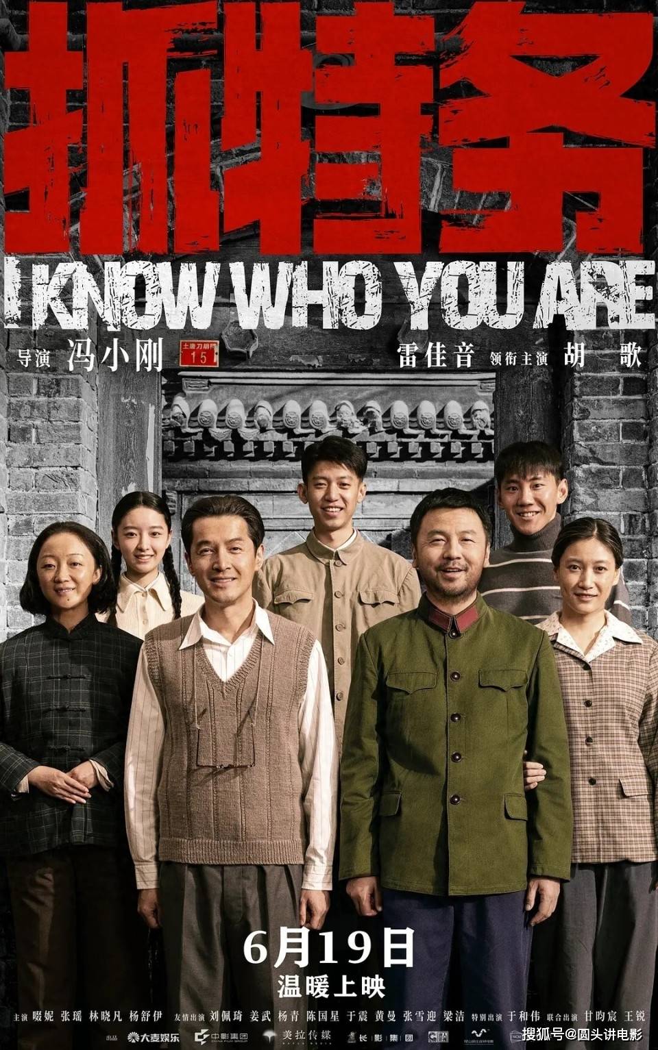 豆瓣7.5,胡歌新作《抓特务》好评如潮,网友:值得二刷回味!