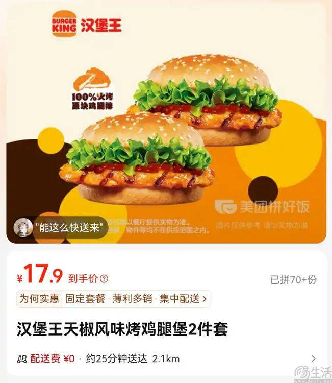 外卖补贴大战打不下去，美团拼好饭披甲上阵