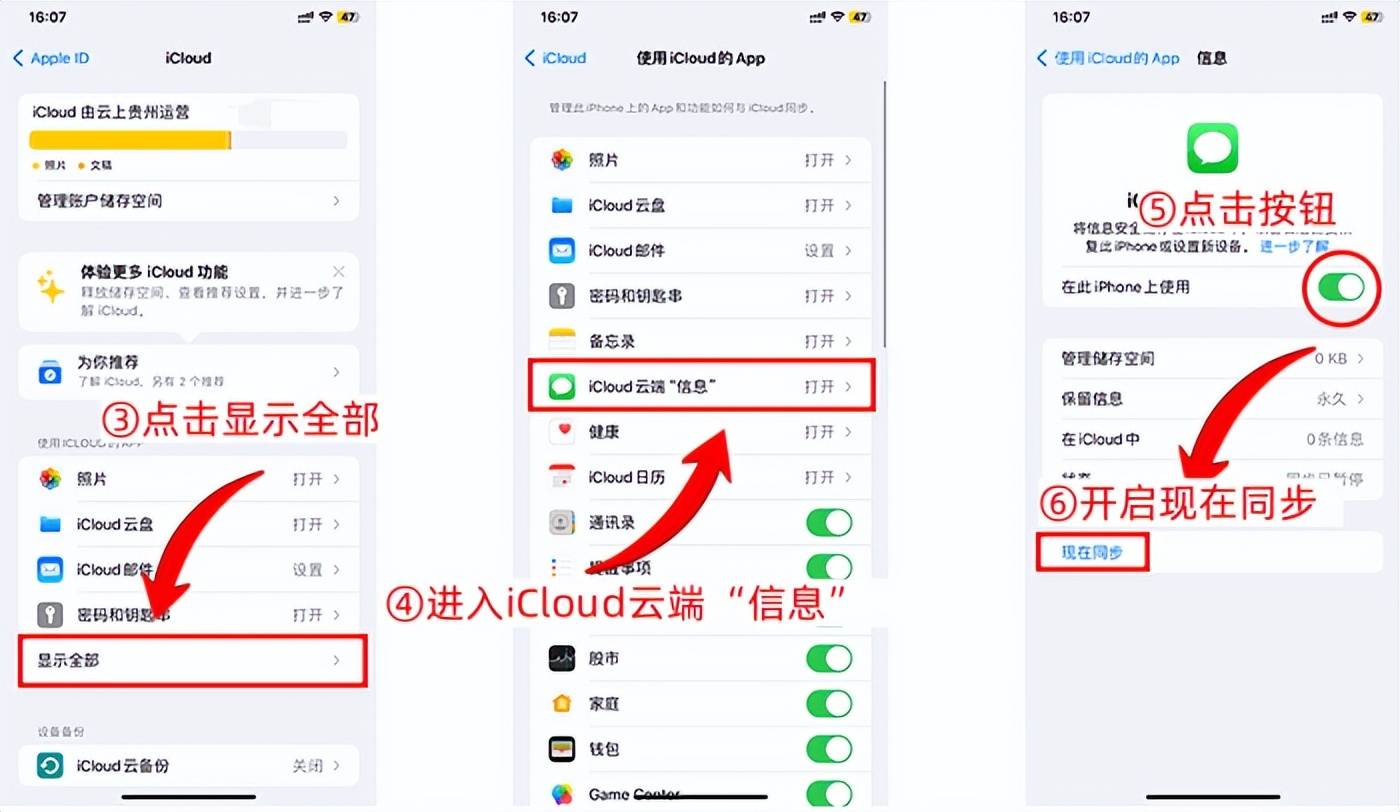 iphone手机短信误删怎么恢复回来 iphone手机短信误删怎么恢复回来