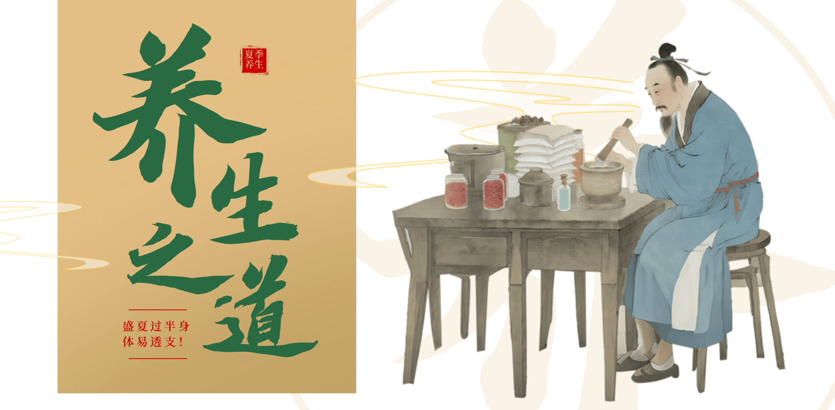 六月月末夏季总结：盛夏过半身体易透支！这份修复指南请收好
