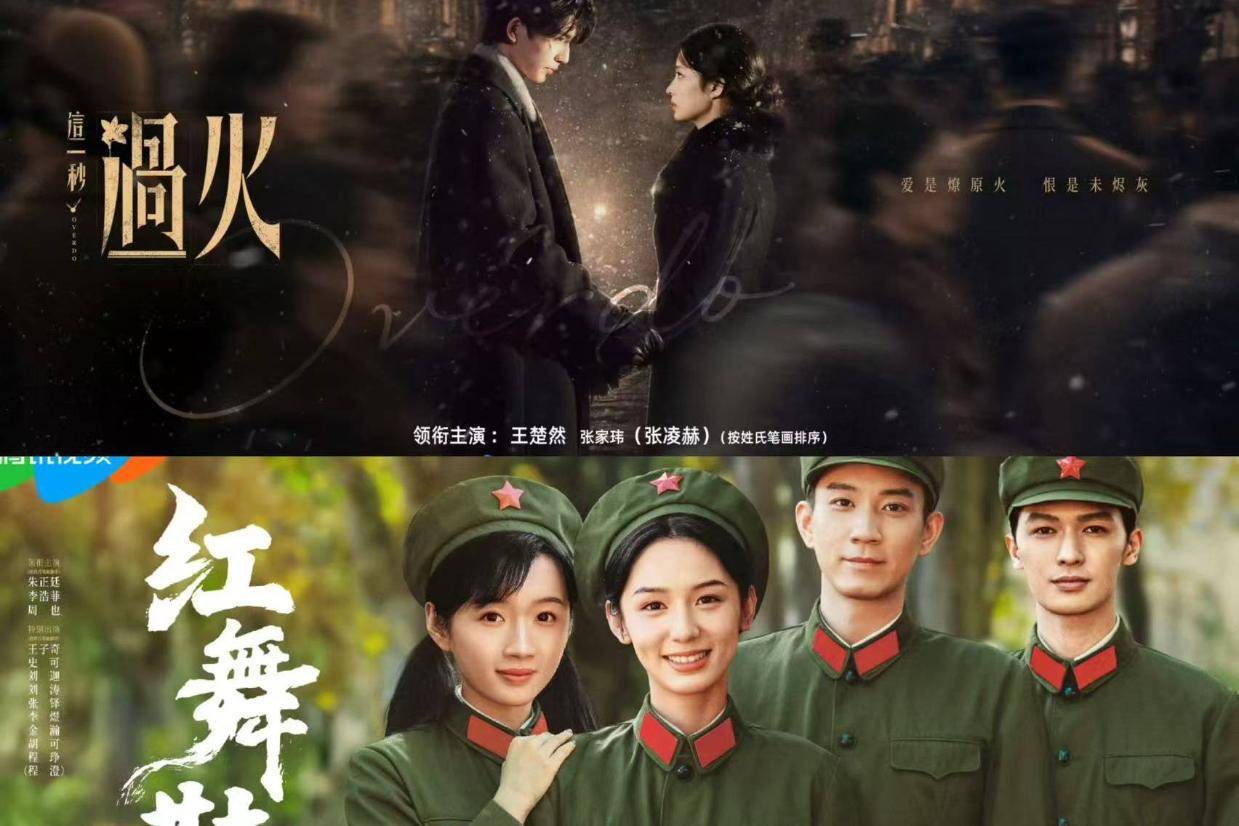 按笔画排序、精简头衔,《红舞鞋》《赢风》《不让江山》等剧演员署名大调整
