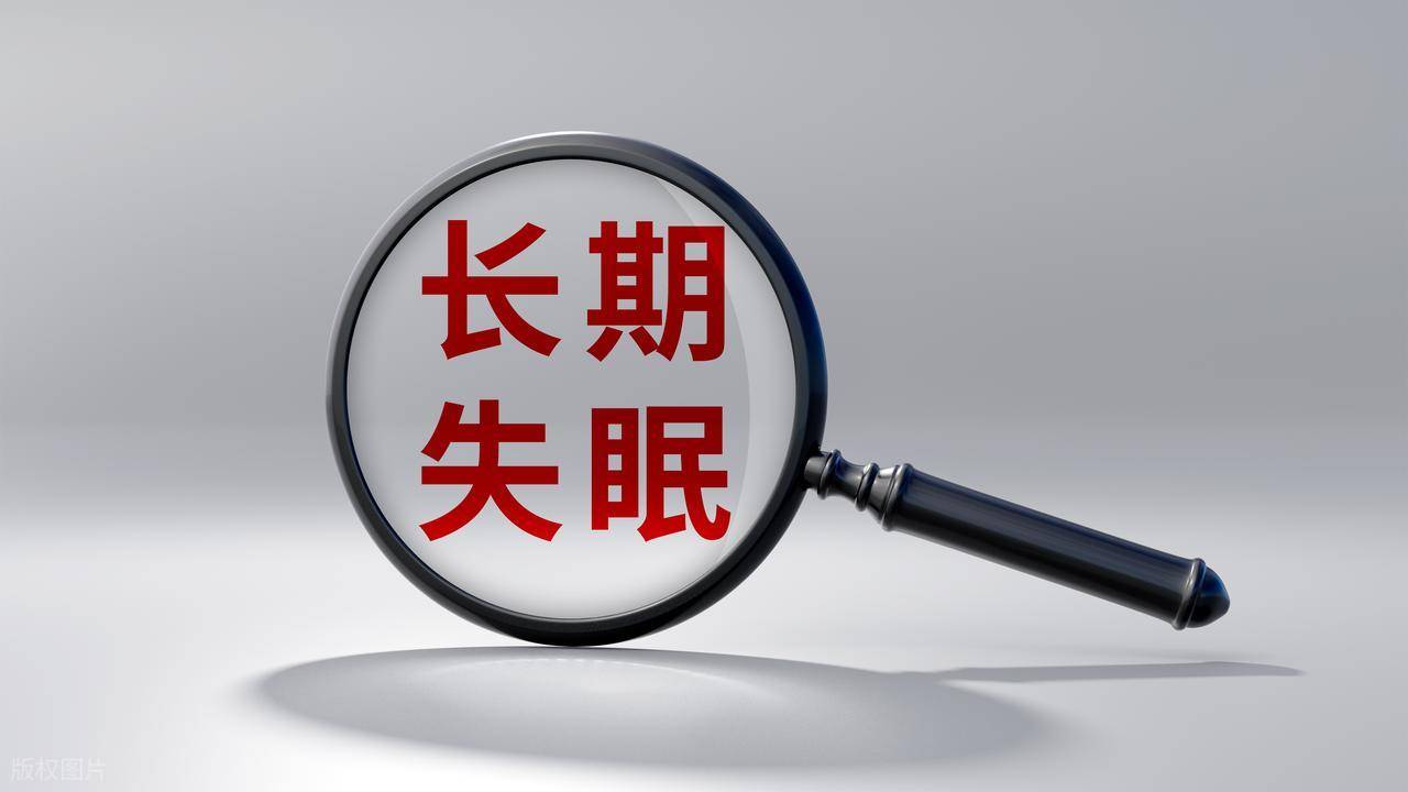 失眠十年没辙？棋盘井老中医：别光盯着脑袋，问题可能出在嘴上
