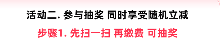 业主年中惊喜福利丨极致科技联合支付宝送您最高188元立减券!