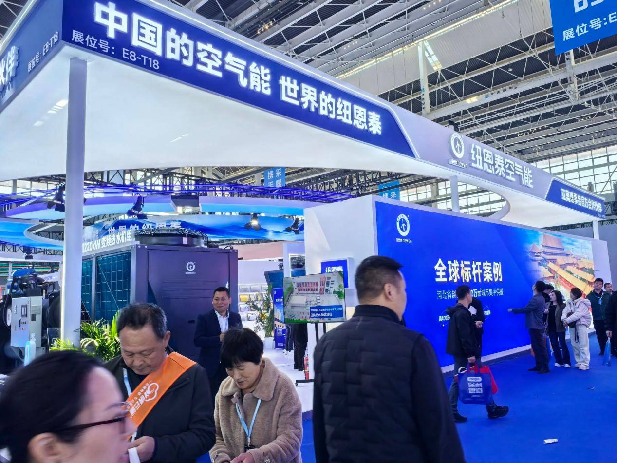 纽恩泰展会2
