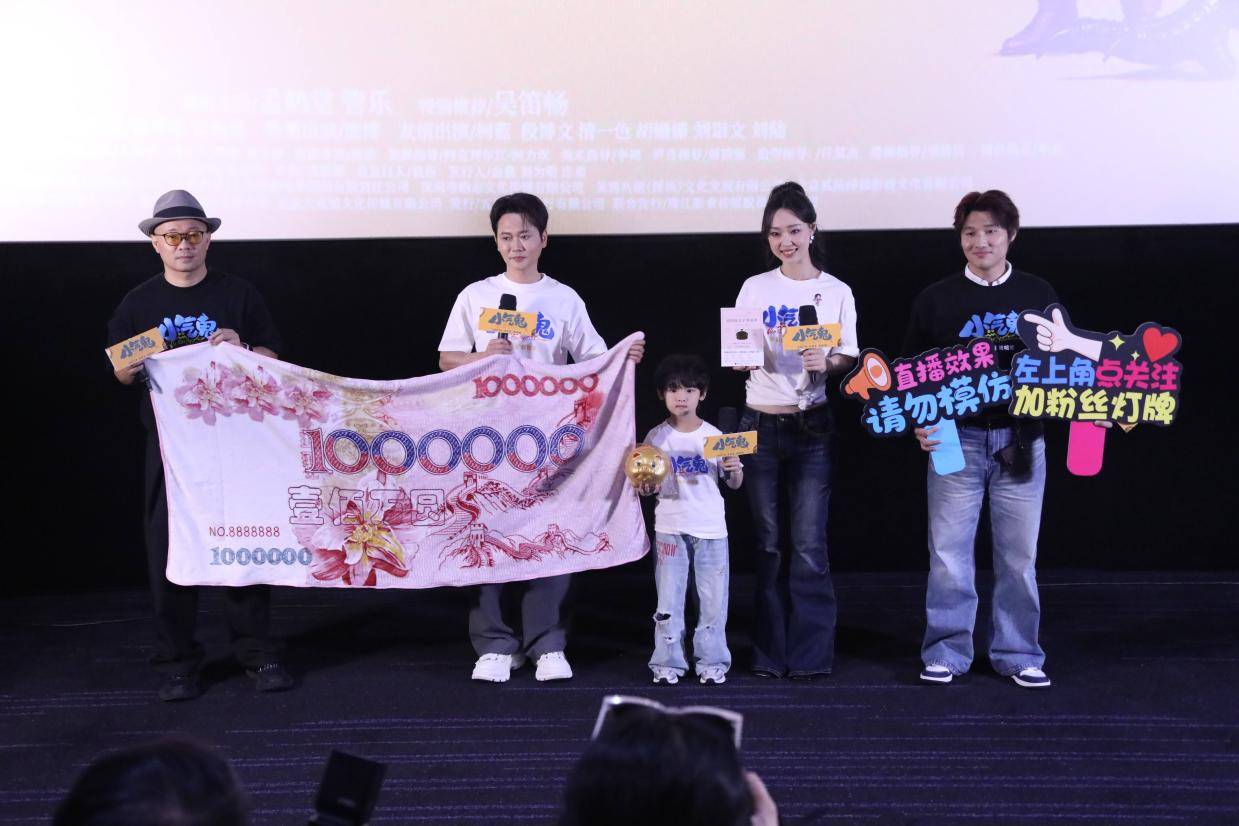 电影《小气鬼》首映 管乐分享戏里壁咚孟鹤堂封面图