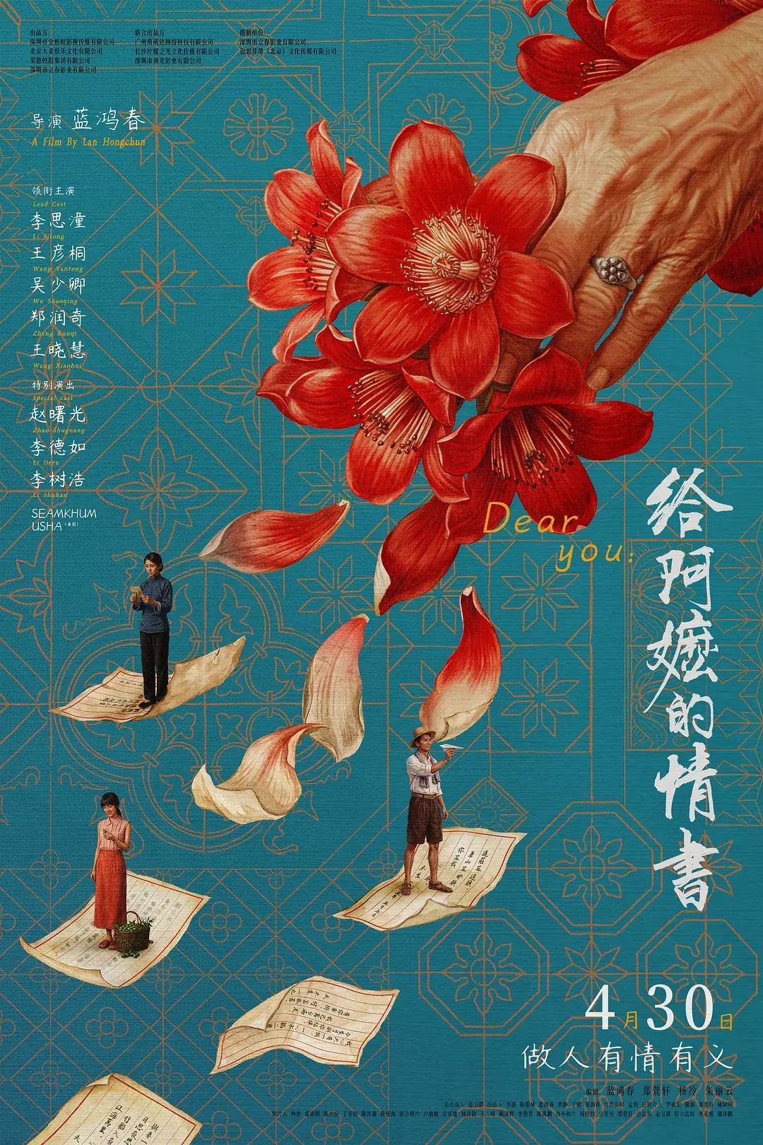 《给阿嬷的情书》累计破19亿 预测总票房将冲过20亿封面图