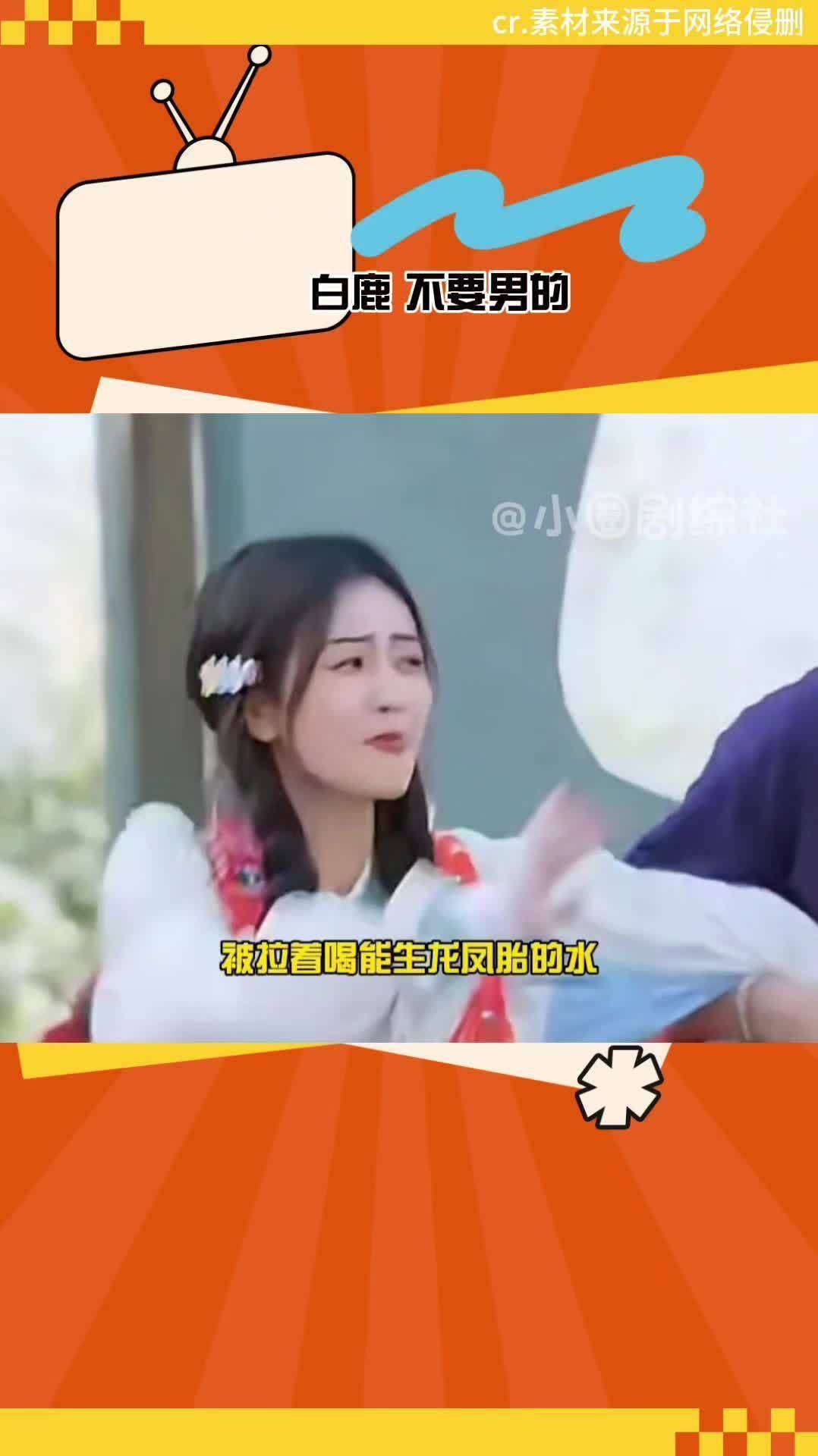 原创            谢娜被全网骂，白鹿却被全网夸